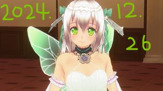 白居まるの「2024.12.26 ニコニコ生放送」