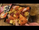 ちらし寿司作ってみた（ハイボール）