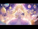 ピピプペポポ feat.夢ノ結唱HALO【KISS TO SICK】