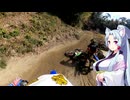 【東北イタコ車載】おバイクですわ（モトクロッサーでモトクロス） その8