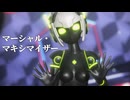 【MMD】Cyalon式ITA-PROTで「マーシャル・マキシマイザー」