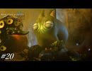 タコに襲われたところをタコに助けてもらいました【MHWilds実況#20】