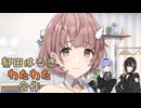 郁田はるきわたわた合作 -Ikuharu Panic Festiv@l Medley Wata Wata Birthday-