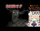 [Outerwilds - Echoes of the Eye] パスコード集め　不意に出てこられるの怖すぎて死ぬかと思った #41 [ずんだもん実況]