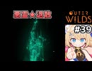 [Outerwilds - Echoes of the Eye] 覆われた森地帯クリア　成仏しろよ…！ #39 [ずんだもん実況]