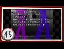 実況 ◇ 19時03分 上野発夜光列車 ◇ 第45幕