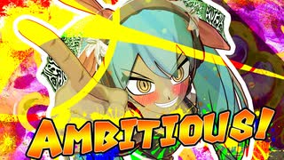 You be Ambitious! / 初音ミク
