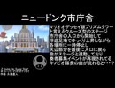 【スマブラ】歴代全ステージをBGMで振り返る その５