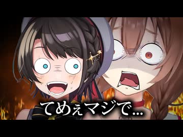 【ホロライブ切り抜き】SMOKでアドリブ寸劇(罰ゲーム)をしたら大暴走してしまうスバルｗｗｗ【ホロライブ/切り抜き/ＳＭＯＫ/大空スバル/大神ミオ/猫又おかゆ/戌神ころね】