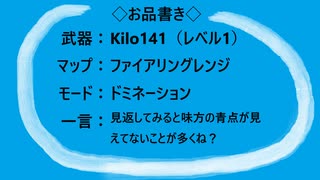 【実況】脳内垂れ流しおっさんのCOD:BO6 その5