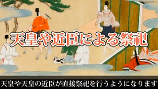 【神道とは何か】「神道の歴史」を分かりやすく解説 ～古神道・神仏習合・国家神道～