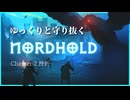 【Nordhold】ゆっくりと守るNordhold【ゆっくり実況】#2