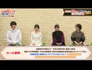 TVアニメ『不遇職【鑑定士】が実は最強だった』スペシャル特番Vol.5