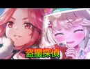 《実況》　ヘブンバーンズレッド　ガチャ　Part55