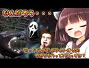 【東北きりたん実況/DBD】カオスシャッフルのゴーストフェイスで加害者生存者をシバいていくじょん！【Dead by Daylight#73】YouTube転載