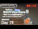 【カピバラハードコア８】司書ハウス土台素材の掘り出し。【76日目】