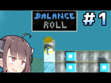 このゲームで作者を殴ることはないかもね#1 【Balance Roll】【ボイロ実況】