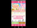 【ガールフレンド(仮)】 2025年エイプリルフール イベント "SEIO EATS"　プレイ動画#1 エイプリルフール用ミニゲーム