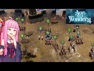 【Age of Wonders 4】蛮族茜ちゃんの征服記 #5【A.I.VOICE実況プレイ】