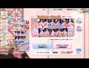 DOAXVV 【なつかしコーデコーデガチャ①】ガチャプレイ動画