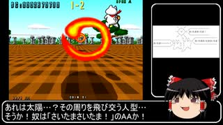 【ゆっくり解説】帰ってきたスペースギコハリャーンを紹介したい