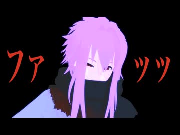 【わた推し2025】【さぼしきMMD】二城龍／nightmere