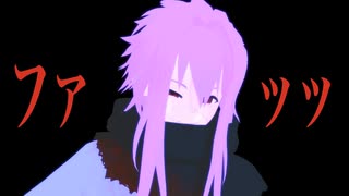 【わた推し2025】【さぼしきMMD】二城龍／nightmere