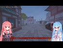（ボイスロイド実況）琴葉姉妹のんびり祭りを楽しむ！？「旧市場シミュレーター」part15