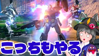 【EXVS2OB】なんかノーマルにも援護あるじゃん【ゆっくり実況】