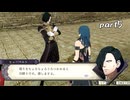 あの主をもって、この従者である。 ファイアーエムブレム風花雪月 復習実況プレイ Part5