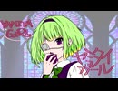 【飲んだくれ女子が】ヤミタイガール　歌ってみた【樹羅依】