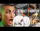 【スト6】無影蹴擦りあかりちゃん