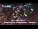 【ゼノブレイドクロス ディフィニティブエディション】絆クエスト : ラヴビッグバン ノーマルクエスト : 理想、惑星ミラの開拓その5、スラブティの真意 Part 40【ネタばれあり】