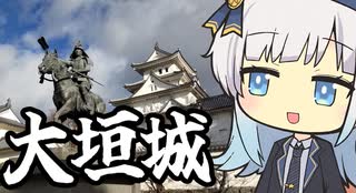 しゅおりり情報局～大垣城・城郭登城祭 第二陣～