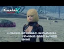 【ゼノブレイドクロス ディフィニティブエディション】ノーマルクエスト : ミラで生まれた子、せいぞんだいさくせん、ノポンの用心棒、捜索依頼、ミーアの飛翔、空のお城 Part 41【ネタばれあり】