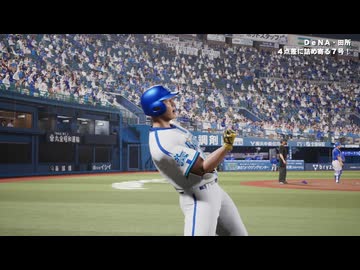 あのドラゴンズブルーざめた海の彼方で.purosupi2024-2025 71試合目