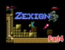 【Zexion】故郷を救うためゼクシオンを探す！ part4