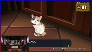 #81 大逆転裁判 成歩堂龍ノ介の冒險【女性実況】【NSW】
