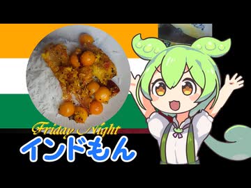 【インドもん７７】Katla Komola キンカンキンキカレー　