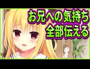 【ハミダシクリエイティブ】457　共通√からの伏線である妹の裏垢が恋文かと思ったら激ヤバ怪文書だった