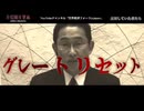ワクチン教団の皆様方に、この世で最も不名誉な称号「名誉朝●人」を授けたい