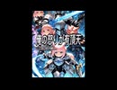 俺の怒りが有頂天-My rage is rising To the highest heaven