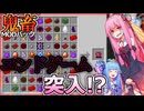 琴葉姉妹鬼畜MODパックに挑む #39 核分裂炉！虫の王⁉賢者の石!!!【ProjectOzone3 Mode-MYTHIC】【ボイスロイド実況】【Minecraft工業魔術】