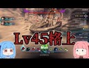 【VOICEROID実況】オーバークロックギア解説！とドールクエスト。琴葉姉妹のオーバード縛り#03【ゼノクロDE】
