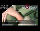 〔極限脱出 善人シボウデス〕青年、脱出ゲームに挑む part40