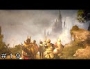【MHWs】玉響を積み重ねて。 ＃１９【モンスターハンターワイルズ】