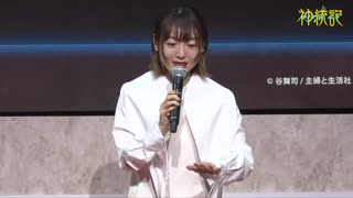 【AnimeJapan2025】神統記(テオゴニア)　スペシャルステージ　2025年03月22日放送