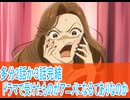 ドラマになったやつがアニメにて受けるのか、ゴースト刑事？謎解きはディナーのあとで第１話感想