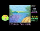【ピアノ演奏】さだまさし「絵はがき坂」(ぶっつけ即興演奏 ﾃｲｸ①) (2025年04月04日に録音)