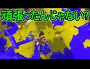 【日刊スプラトゥーン3】ランキング入りを達成したダイナモ使いのXマッチ実況プレイSeason10-32【Xパワー2216ガチエリア】